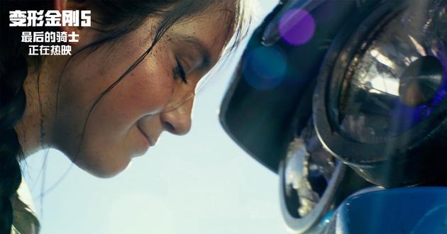 《变形金刚5》伊莎贝拉与小灵通心心相印