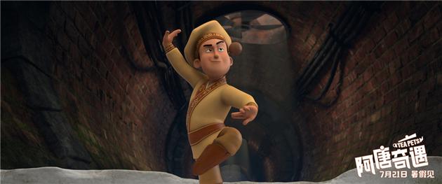 《阿唐奇遇》借鉴京剧造型 还原"飞天十三响"