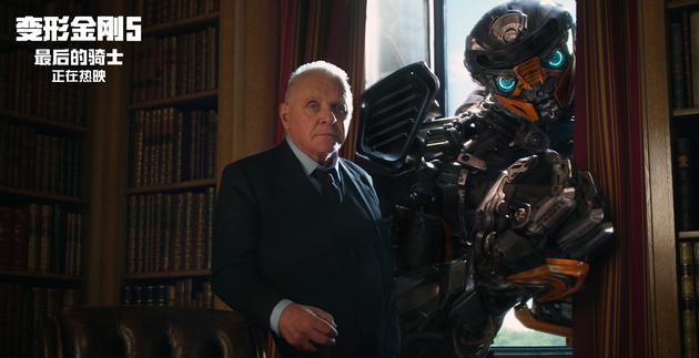 《变形金刚5》安东尼·霍普金斯与热破同框