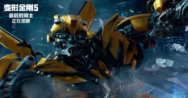 《变形金刚5》战场上的大黄蜂