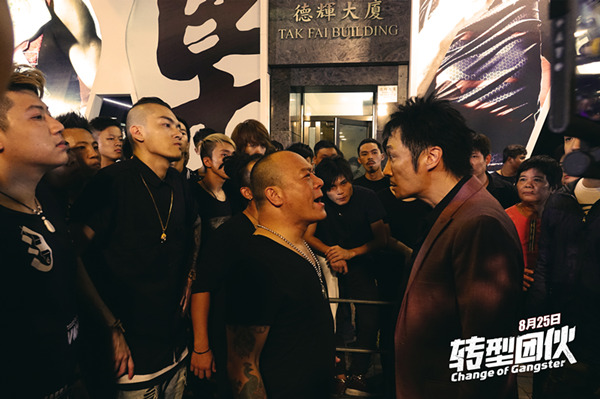 《转型团伙》吴镇宇、大B哥对峙