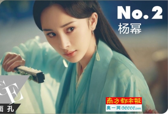 N o.2 杨幂
