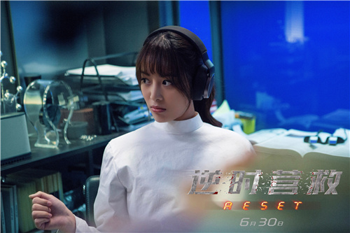 王俐丹《逆时营救》呆萌可爱