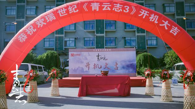 青云志3为什么停播了_青云志第三季为什么换人了