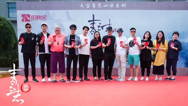 《青云志3》主创