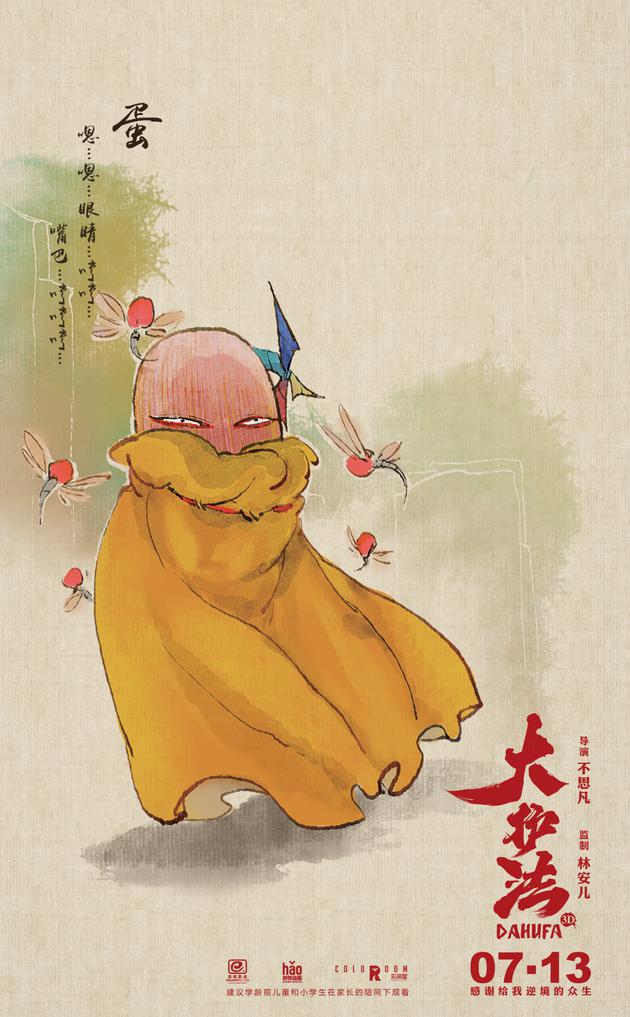 8蛋
