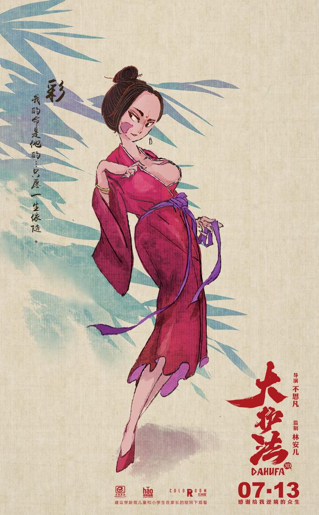 13彩