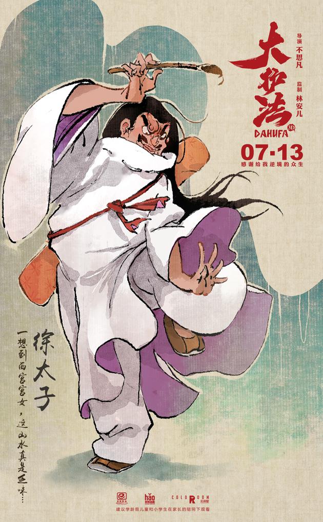 17徐太子
