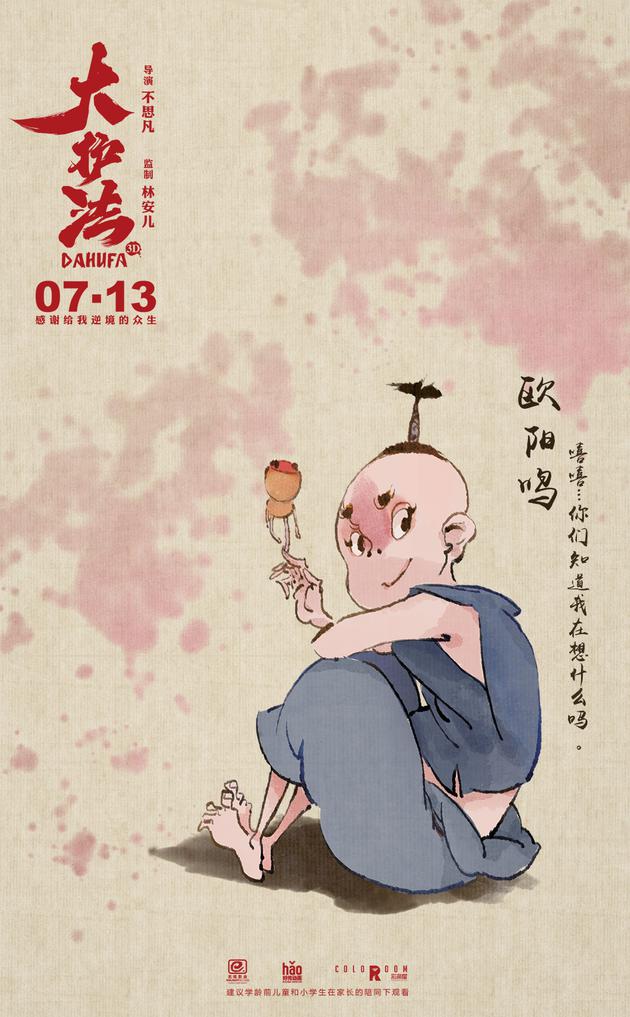 12欧阳鸣