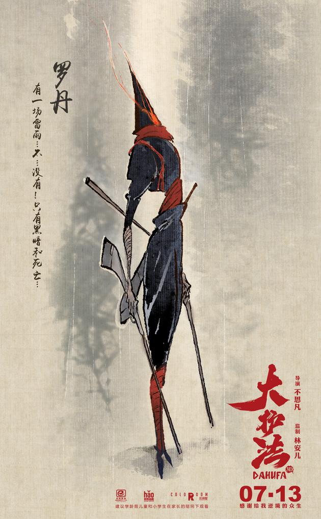 14罗丹