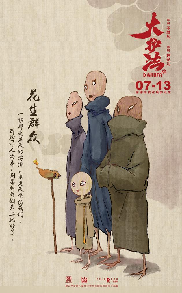2花生群众