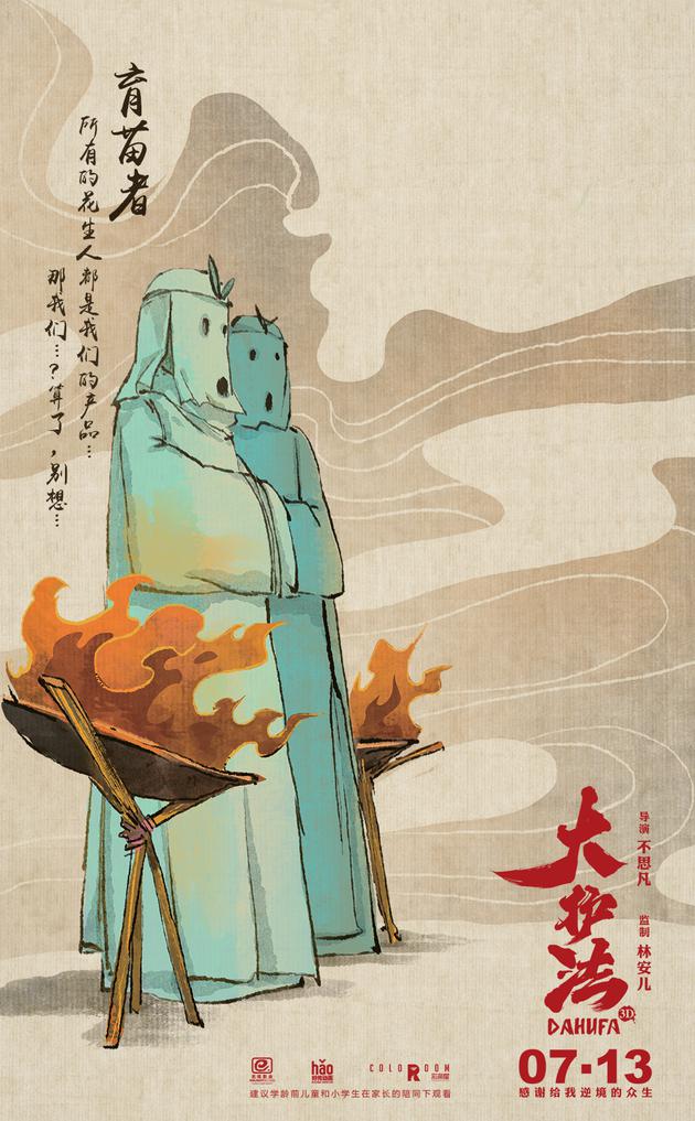6育苗者