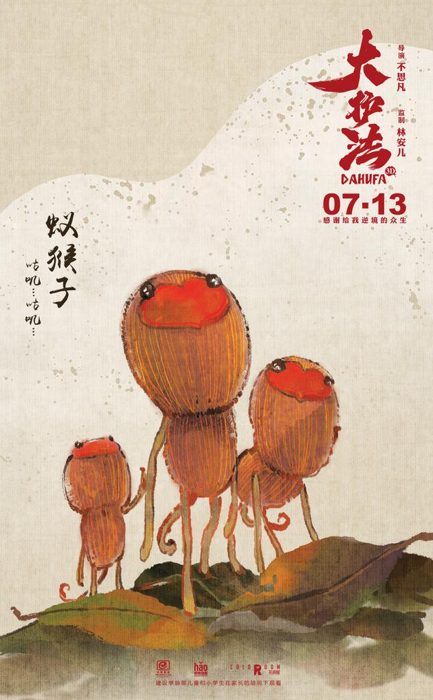 1蚁猴子