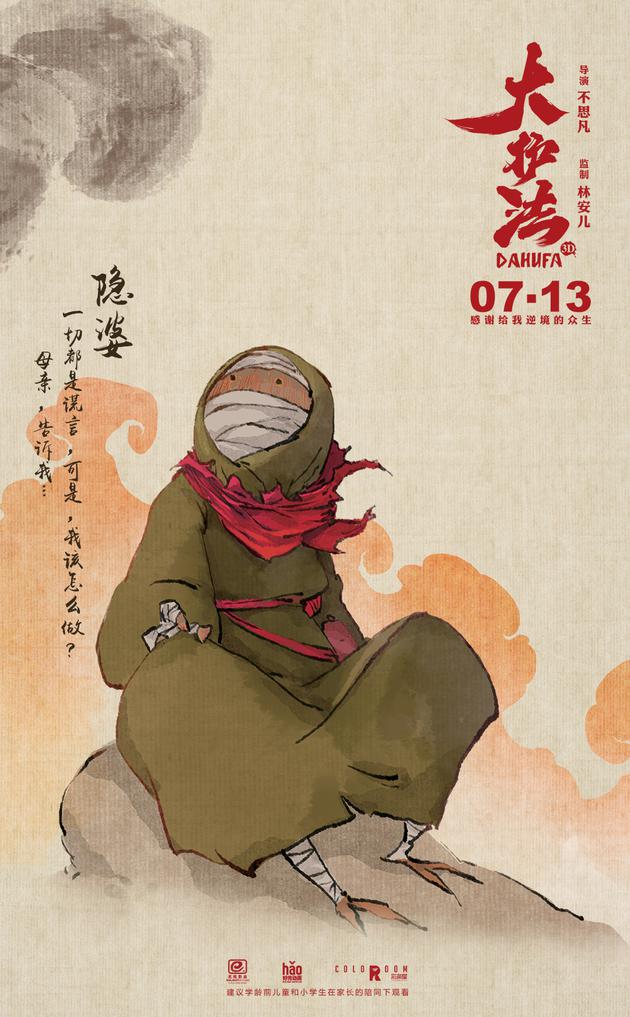 9隐婆