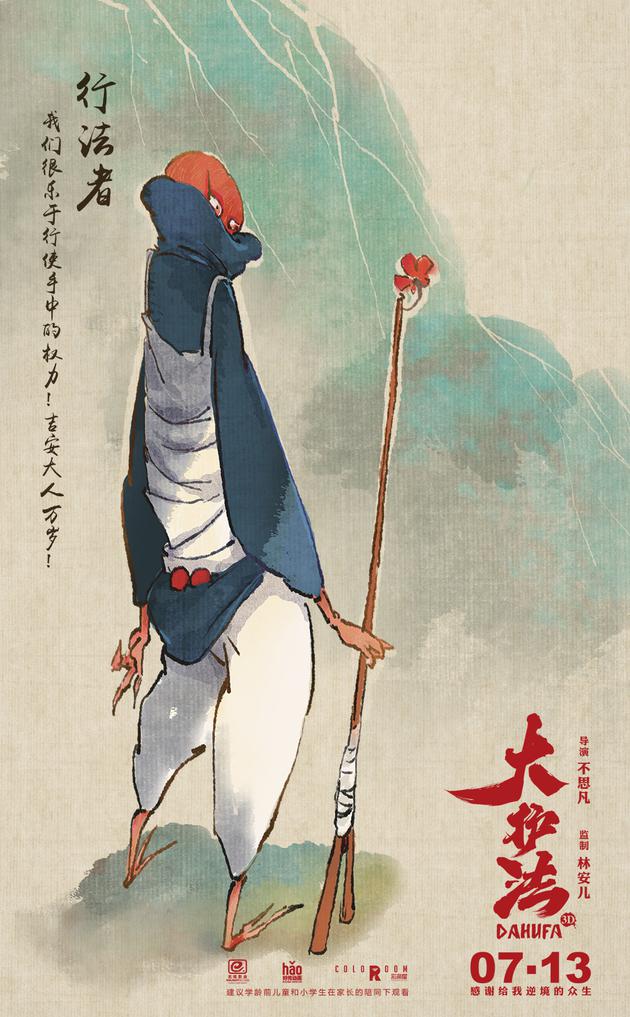 4行法者1