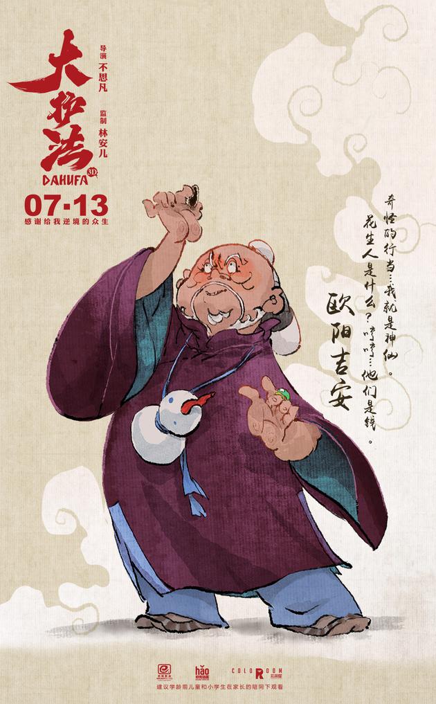 11欧阳吉安