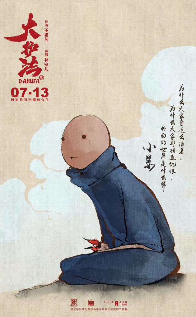 16小姜