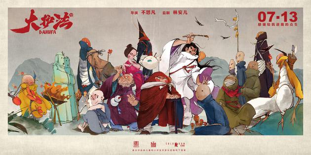 18人物集合-横版海报
