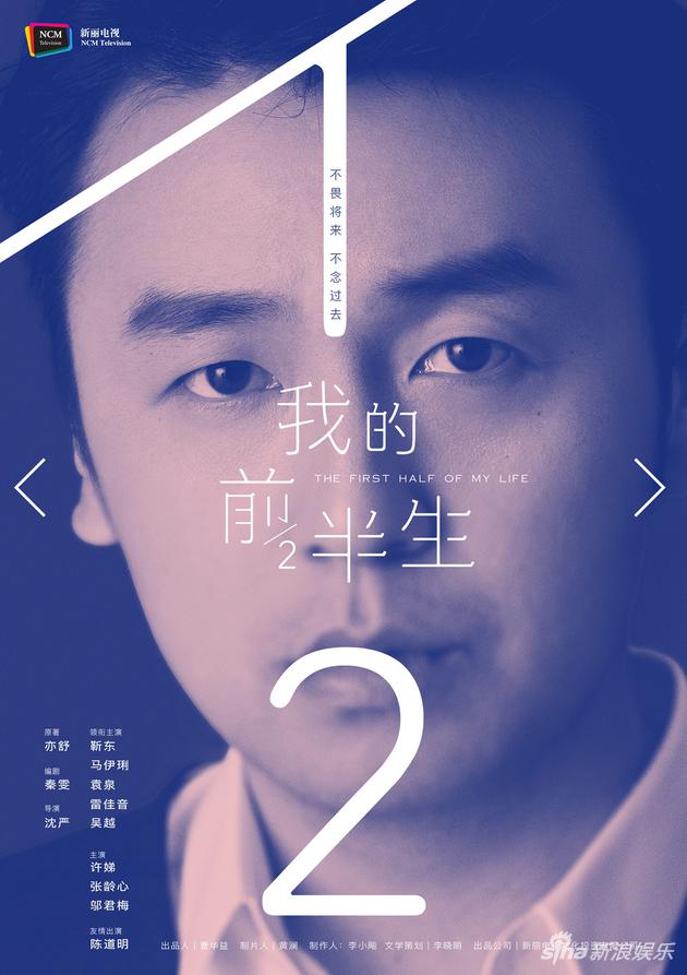 雷佳音饰演陈俊生