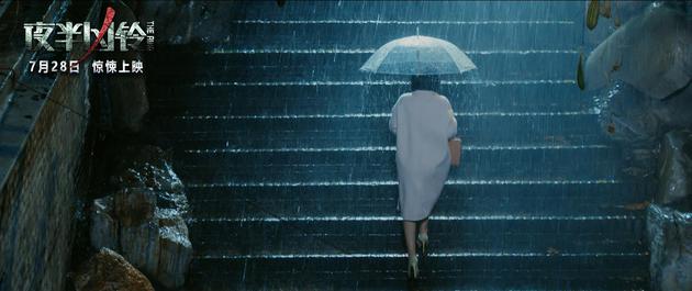 《夜半凶铃》雨夜剧照