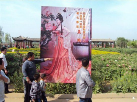 孟潞代言汉牡丹园