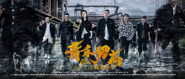 《青禾男高》