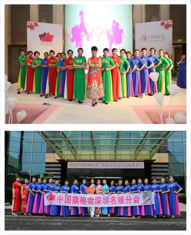 中国旗袍协会全球联盟广东联合总会启动盛典