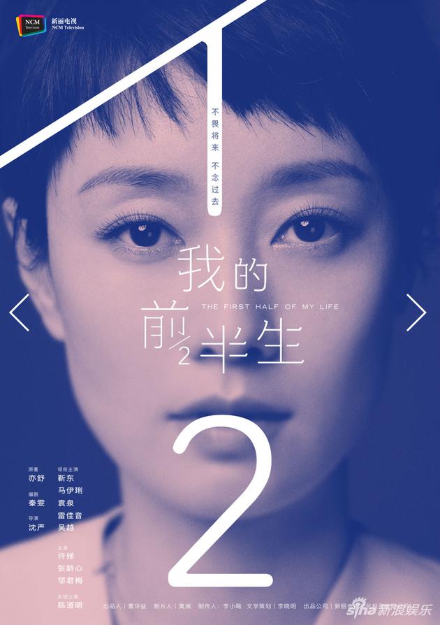 马伊琍《我的前半生》人物海报