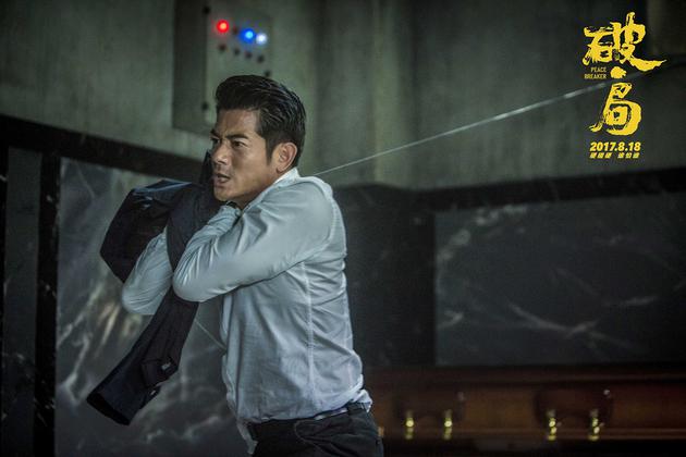 郭富城拼命_拉扯_