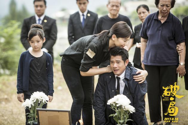 郭富城刘涛参加葬礼