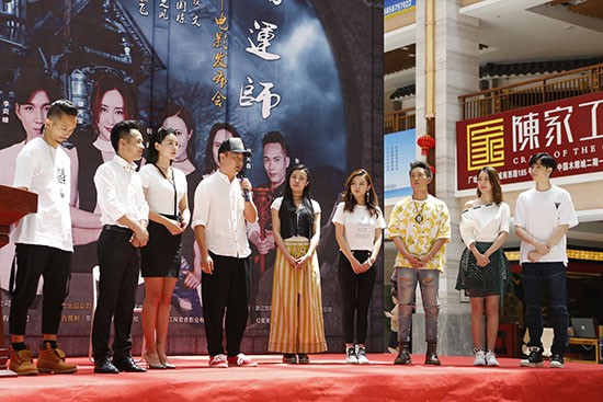 《借运师》发布会 