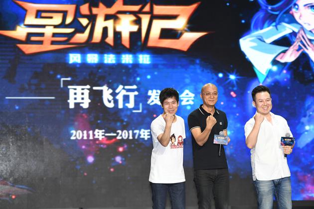 电影《星游记》活动现场