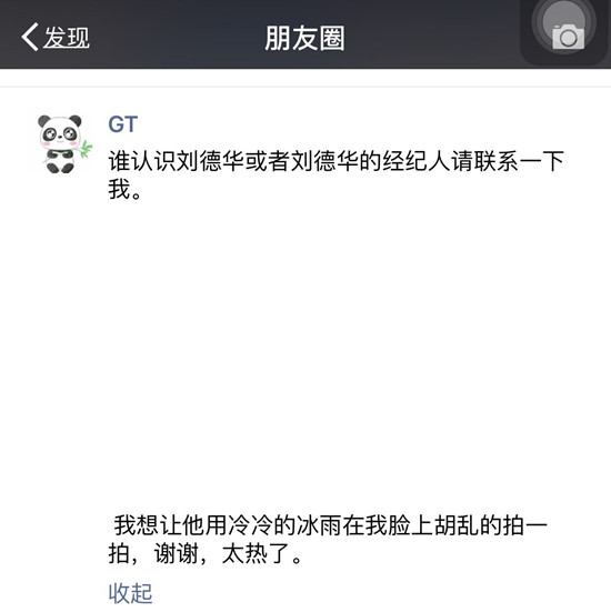 葛天有段子手潜力