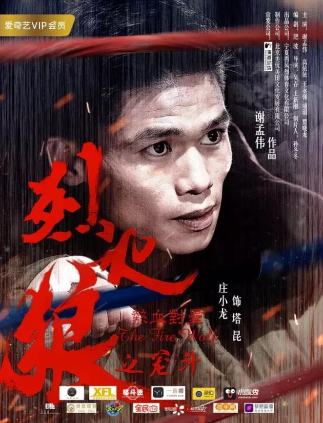 庄小龙饰演塔昆