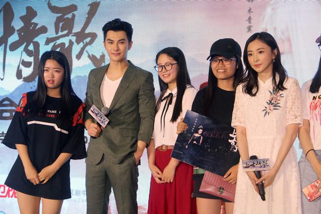 《上古情歌》粉丝见面会 问及女友沈泰回答引调侃