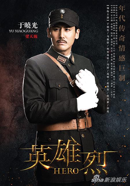 英雄烈杀青后于晓光求婚成功牵手秋瓷炫