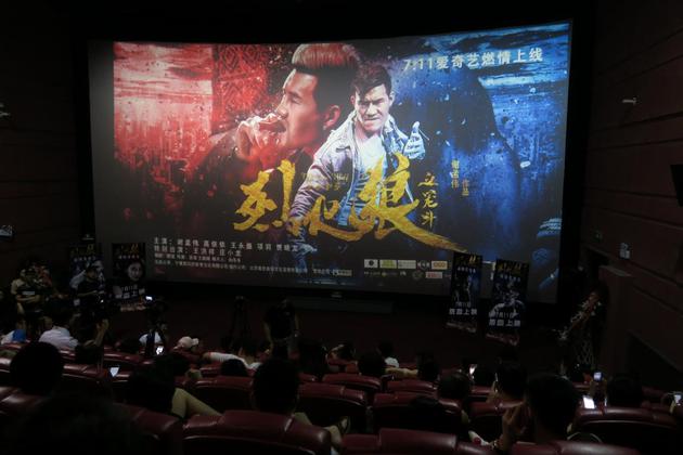 《烈火狼》发布会