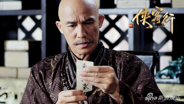 《新侠客行》剧照 李子雄饰演贝海石