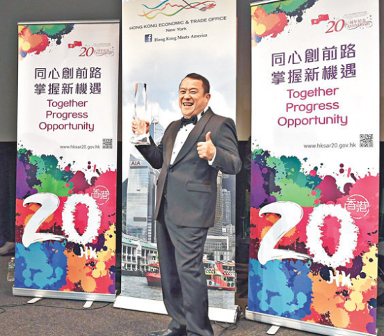 曾志伟在纽约林肯中心获颁“香港之星终身成就奖”。