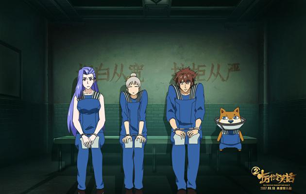 监狱中焦灼等待审讯