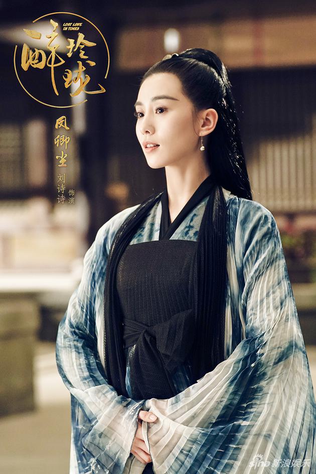 刘诗诗饰演卿尘