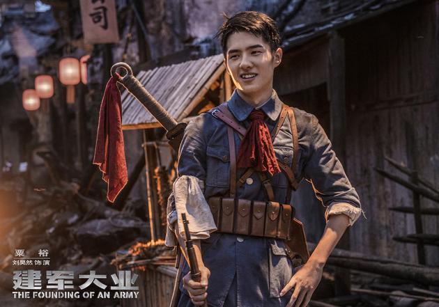 刘昊然饰演粟裕
