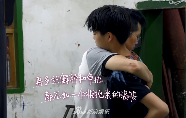 父子关系破冰