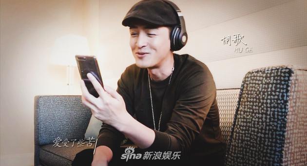 《快本》胡歌献唱