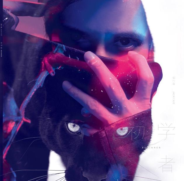 薛之谦《初学者》获七项提名