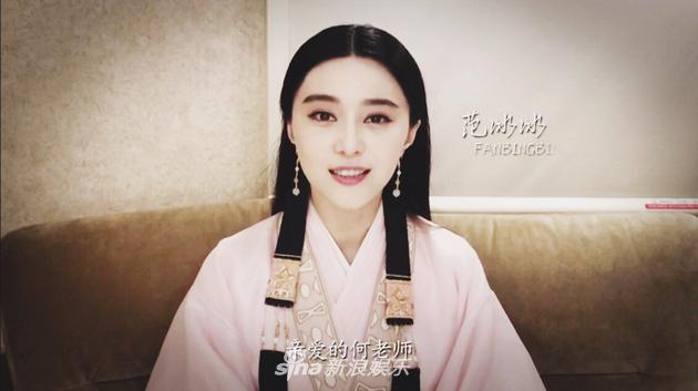 《快本》范冰冰献唱