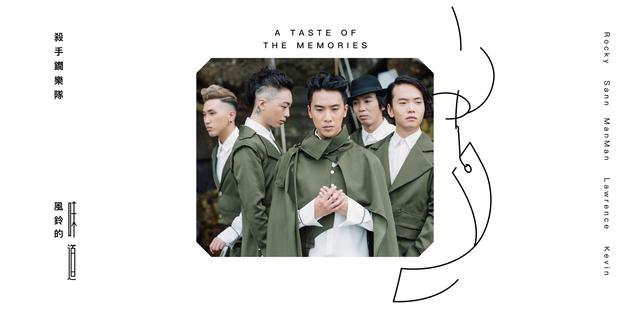 杀手锏《风铃的味道》MV封面