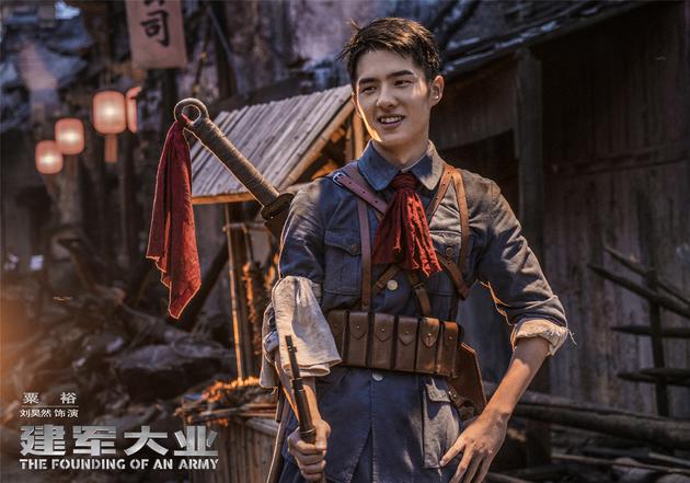电影《建军大业》刘昊然饰演粟裕