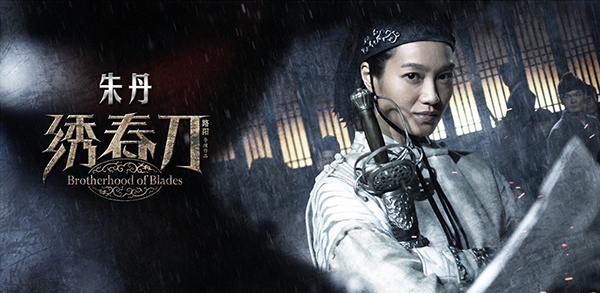 从绣春刀2修罗战场来探秘明朝特务机构兵器