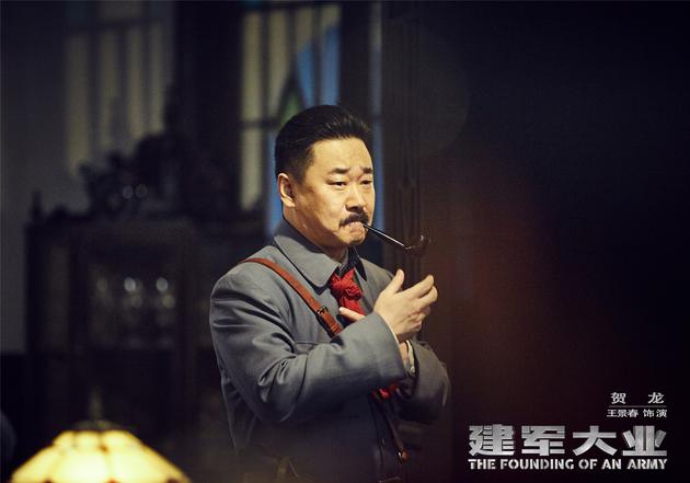 电影《建军大业》王景春饰演贺龙